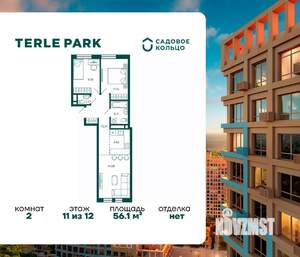 2-к квартира, строящийся дом, 56м2, 11/12 этаж