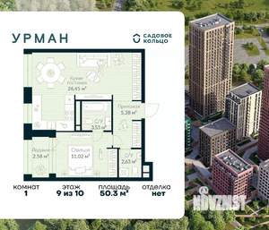 1-к квартира, строящийся дом, 50м2, 9/10 этаж