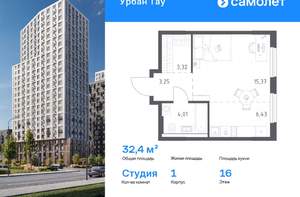 Студия квартира, вторичка, 32м2, 16/25 этаж