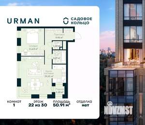 1-к квартира, строящийся дом, 51м2, 22/30 этаж