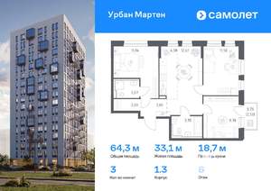 3-к квартира, вторичка, 64м2, 6/12 этаж