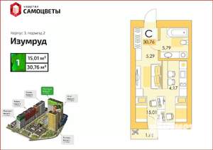 Студия квартира, вторичка, 30м2, 14/25 этаж
