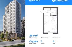 1-к квартира, вторичка, 29м2, 8/25 этаж