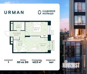1-к квартира, вторичка, 42м2, 30/30 этаж