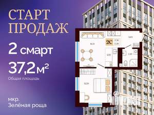 2-к квартира, вторичка, 37м2, 8/25 этаж