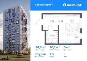 Студия квартира, вторичка, 24м2, 2/12 этаж