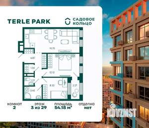 2-к квартира, строящийся дом, 54м2, 3/29 этаж