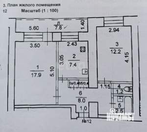 2-к квартира, вторичка, 54м2, 4/9 этаж