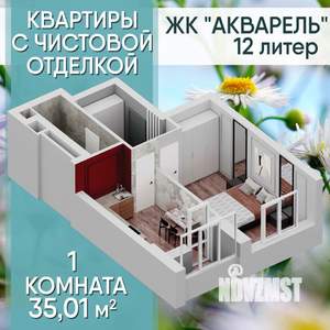 1-к квартира, строящийся дом, 35м2, 1/27 этаж