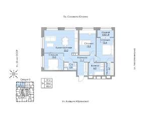 3-к квартира, строящийся дом, 88м2, 3/24 этаж