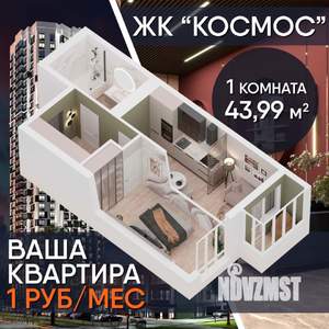 1-к квартира, строящийся дом, 44м2, 15/34 этаж