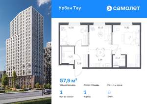 1-к квартира, вторичка, 58м2, 6/9 этаж