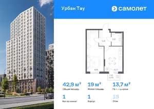 1-к квартира, вторичка, 43м2, 15/17 этаж
