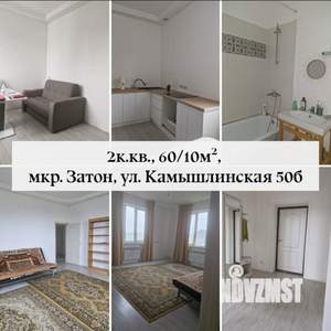 2-к квартира, вторичка, 60м2, 3/3 этаж