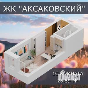 1-к квартира, вторичка, 27м2, 7/16 этаж