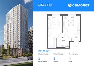 1-к квартира, вторичка, 39м2, 4/11 этаж