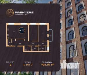 3-к квартира, вторичка, 103м2, 4/8 этаж