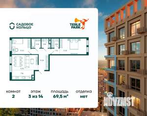 2-к квартира, строящийся дом, 70м2, 3/14 этаж