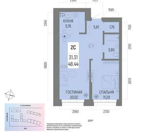 2-к квартира, вторичка, 48м2, 3/22 этаж