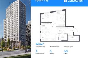 1-к квартира, вторичка, 56м2, 21/25 этаж