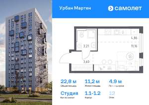 Студия квартира, вторичка, 23м2, 12/17 этаж