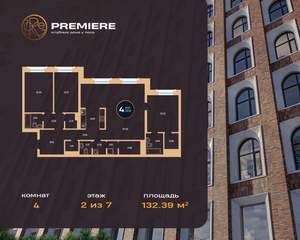4-к квартира, вторичка, 132м2, 2/7 этаж