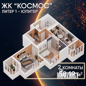 2-к квартира, строящийся дом, 58м2, 32/34 этаж