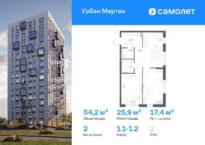 2-к квартира, вторичка, 54м2, 2/12 этаж