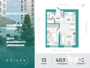 1-к квартира, вторичка, 41м2, 13/26 этаж