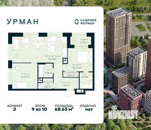2-к квартира, строящийся дом, 69м2, 9/10 этаж
