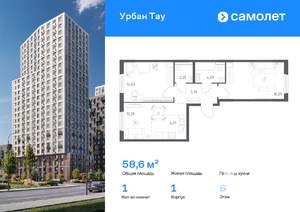 1-к квартира, вторичка, 59м2, 6/11 этаж
