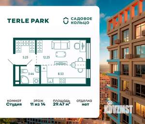 Студия квартира, вторичка, 29м2, 11/14 этаж
