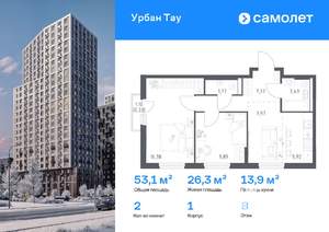2-к квартира, вторичка, 53м2, 8/9 этаж