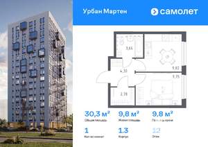 1-к квартира, вторичка, 30м2, 12/12 этаж