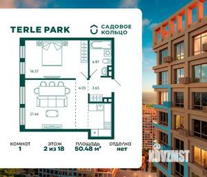 1-к квартира, строящийся дом, 50м2, 2/18 этаж