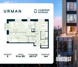 2-к квартира, строящийся дом, 65м2, 11/30 этаж