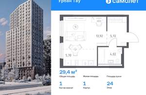 1-к квартира, вторичка, 29м2, 24/25 этаж