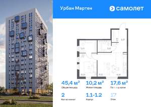 2-к квартира, вторичка, 45м2, 17/17 этаж