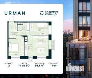 2-к квартира, вторичка, 56м2, 14/30 этаж