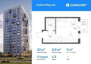 Студия квартира, вторичка, 22м2, 3/12 этаж