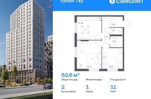 2-к квартира, вторичка, 53м2, 11/25 этаж