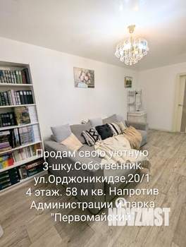 3-к квартира, вторичка, 58м2, 4/9 этаж