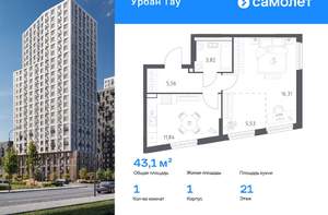1-к квартира, вторичка, 43м2, 21/25 этаж