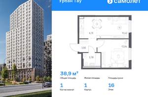1-к квартира, вторичка, 39м2, 16/25 этаж