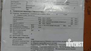2-к квартира, вторичка, 52м2, 4/9 этаж