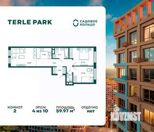 2-к квартира, строящийся дом, 60м2, 4/10 этаж