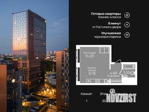 1-к квартира, сданный дом, 32м2, 33/33 этаж