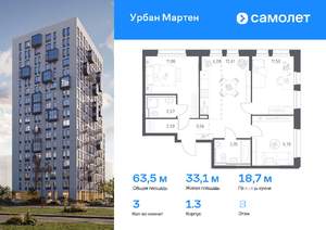 3-к квартира, вторичка, 64м2, 8/12 этаж