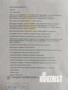 2-к квартира, вторичка, 46м2, 1/2 этаж