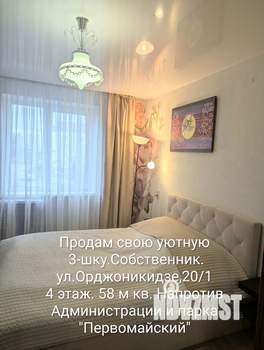 3-к квартира, вторичка, 58м2, 4/9 этаж